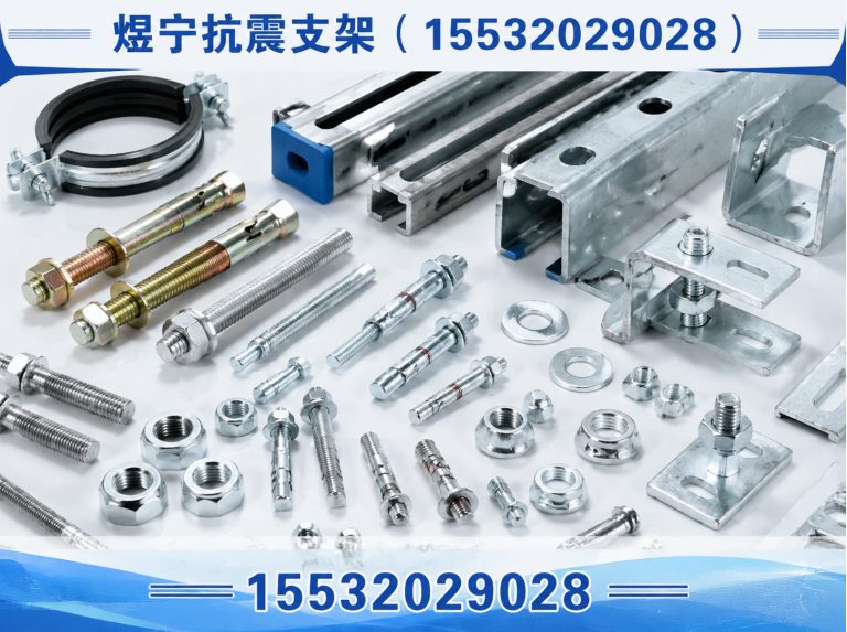 常德地脚螺栓展示图